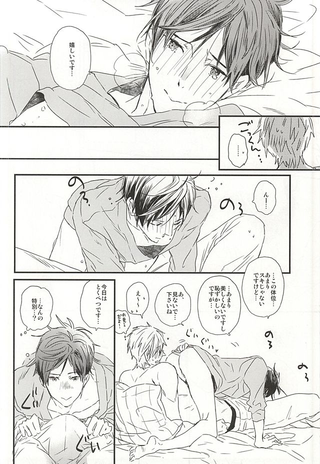 Makoto-senpai, daisuki desu. page 12 full