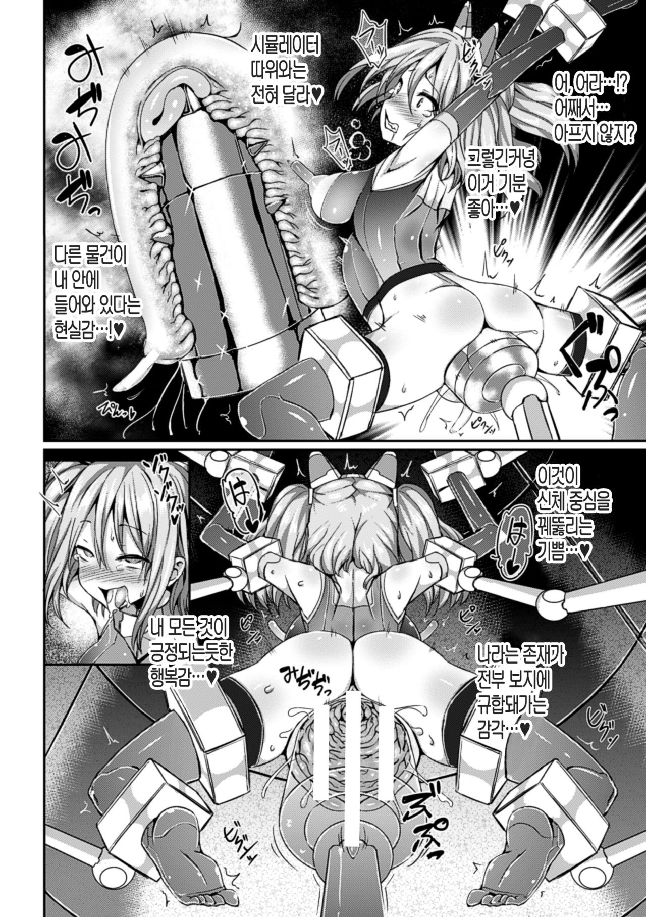 Ikiniku Acme Cylinder Yuni page 12 full