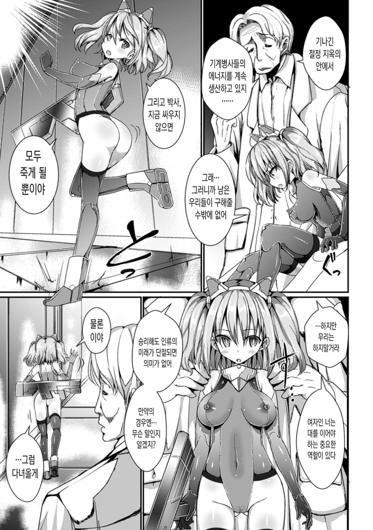 Ikiniku Acme Cylinder Yuni page 3 full