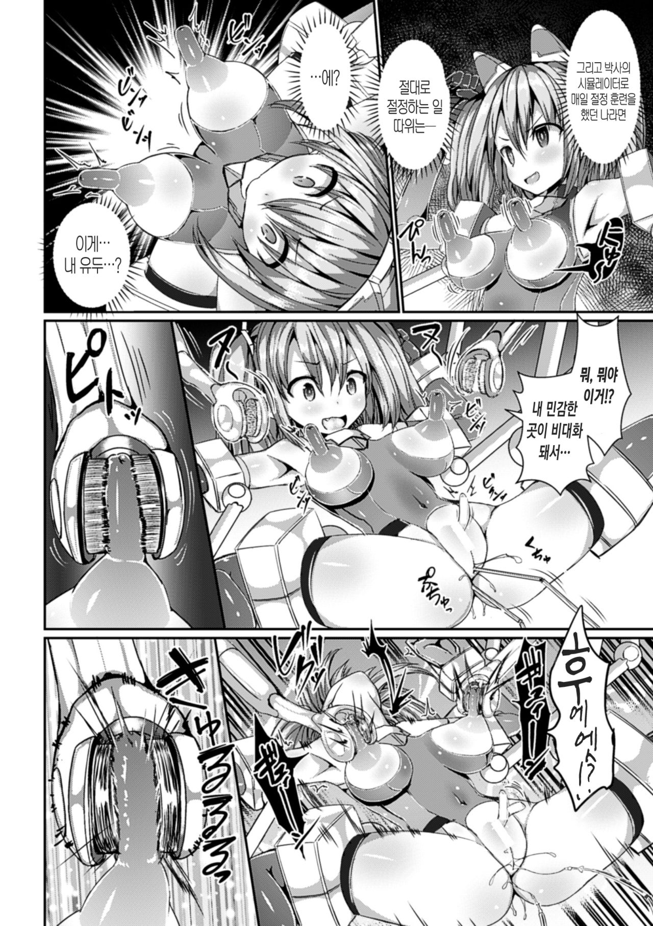 Ikiniku Acme Cylinder Yuni page 8 full