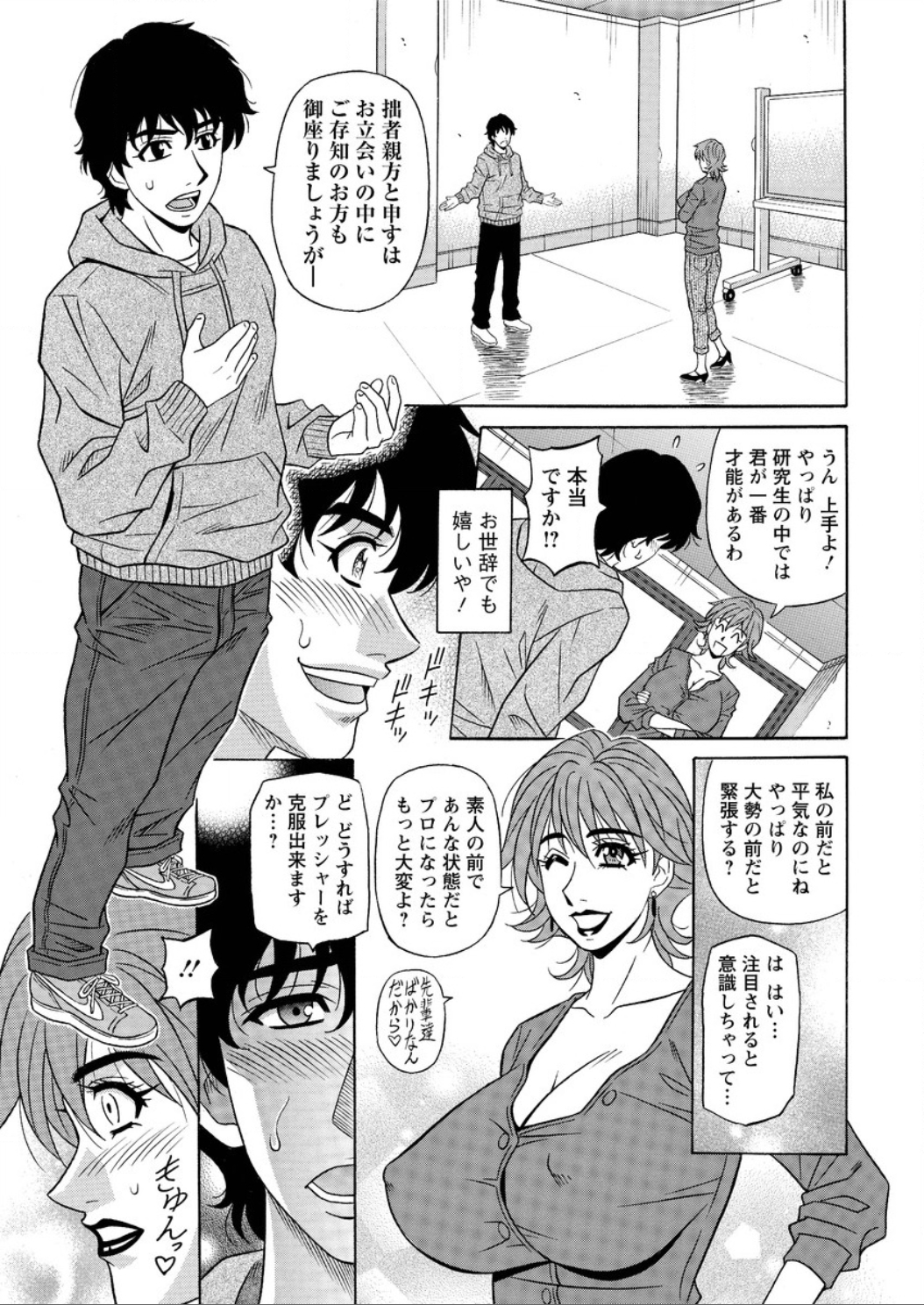 Action Pizazz DX 2015-12 page 11 full