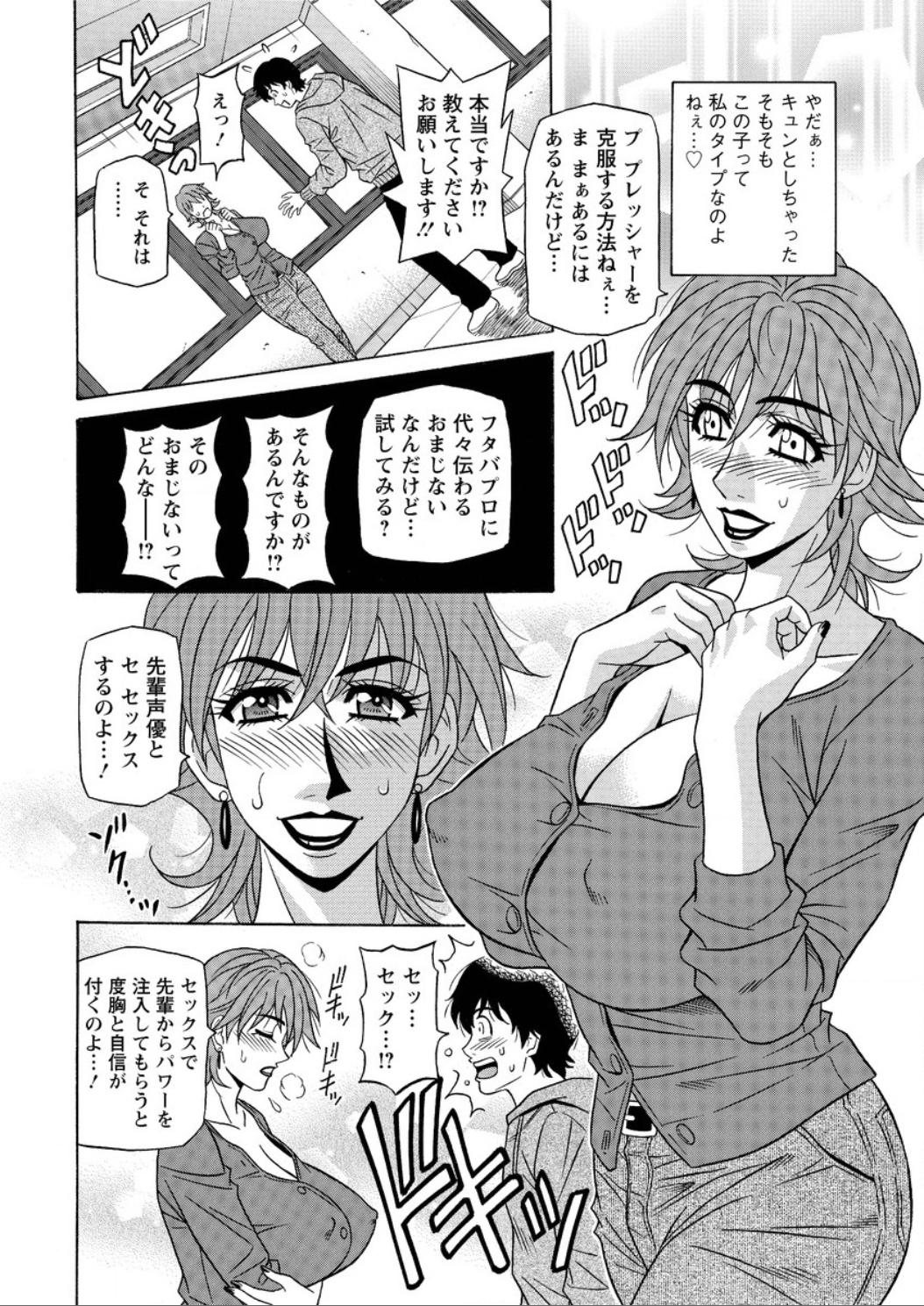 Action Pizazz DX 2015-12 page 12 full