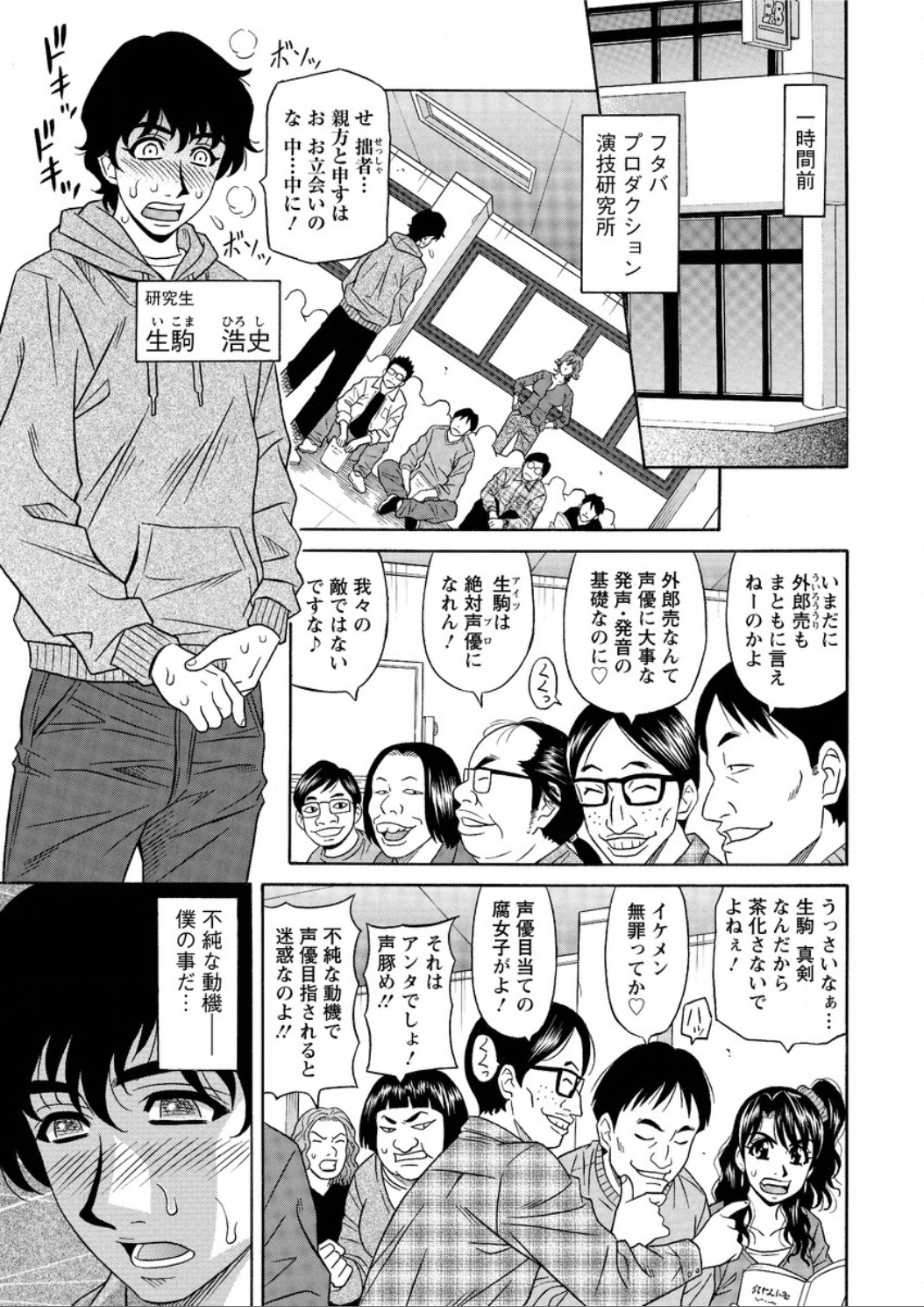 Action Pizazz DX 2015-12 page 9 full