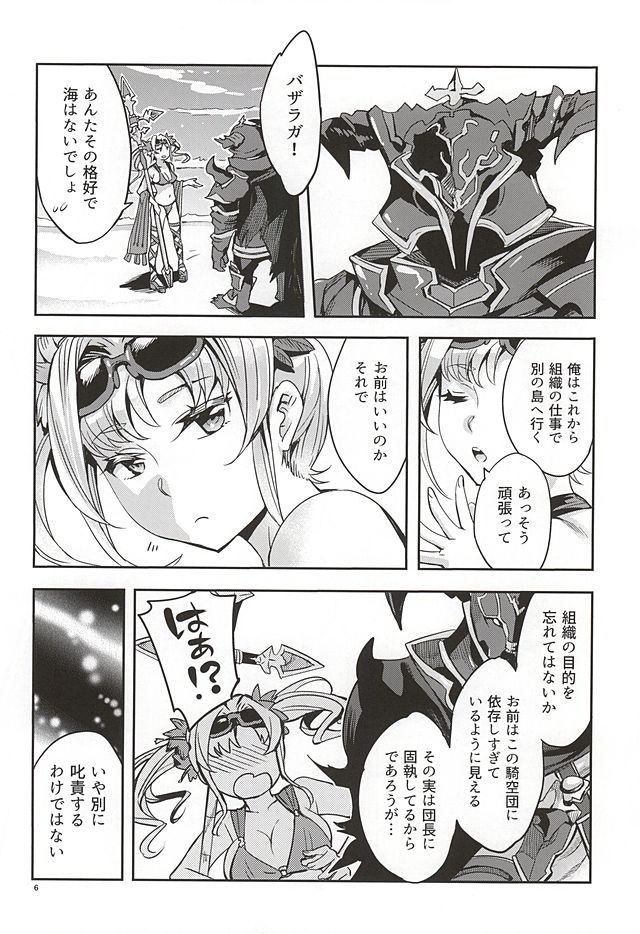 Break Prison page 3 full