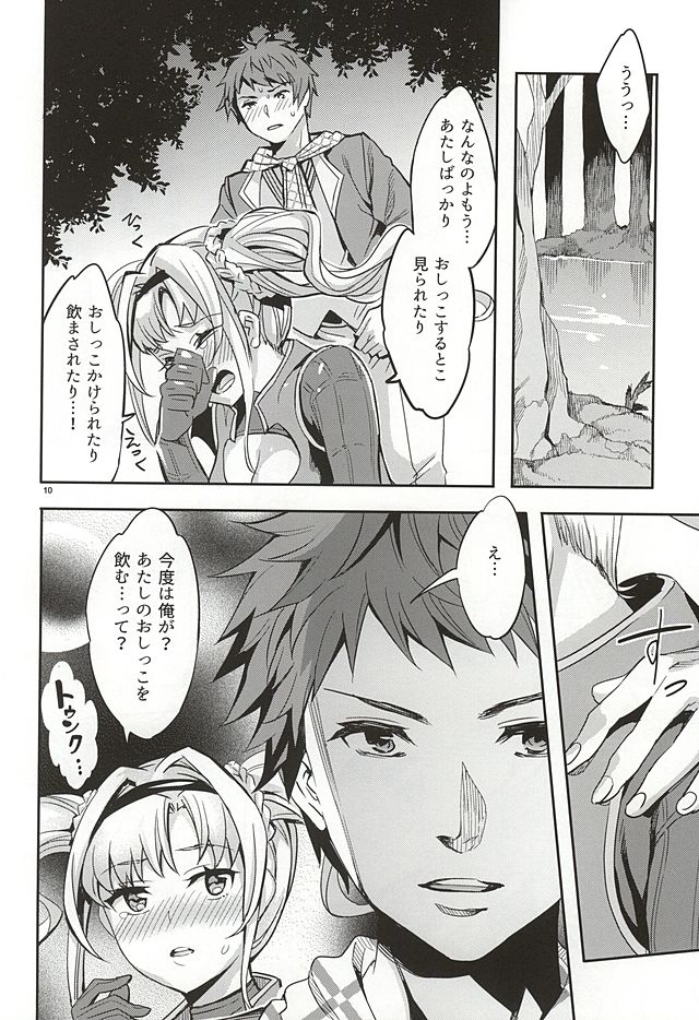 Break Prison page 7 full