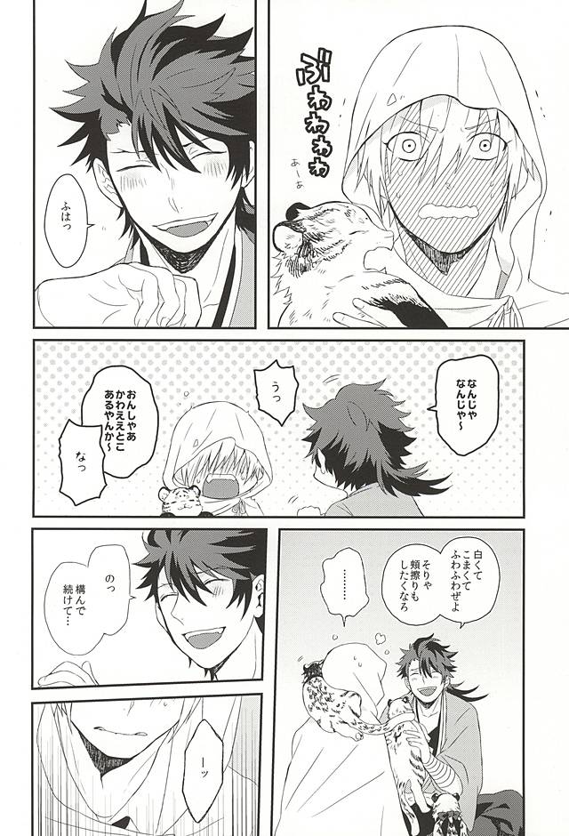 Kora Metta Nyaa page 5 full