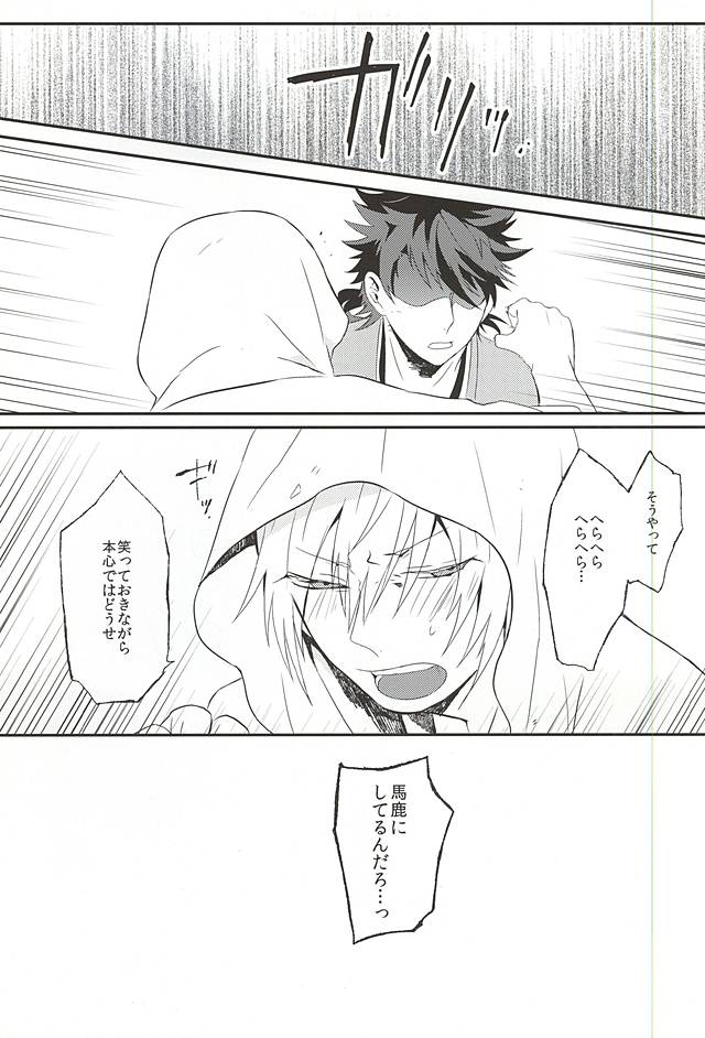 Kora Metta Nyaa page 6 full