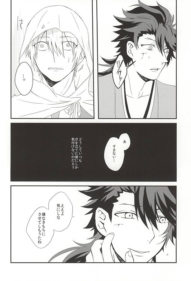 Kora Metta Nyaa page 7 full