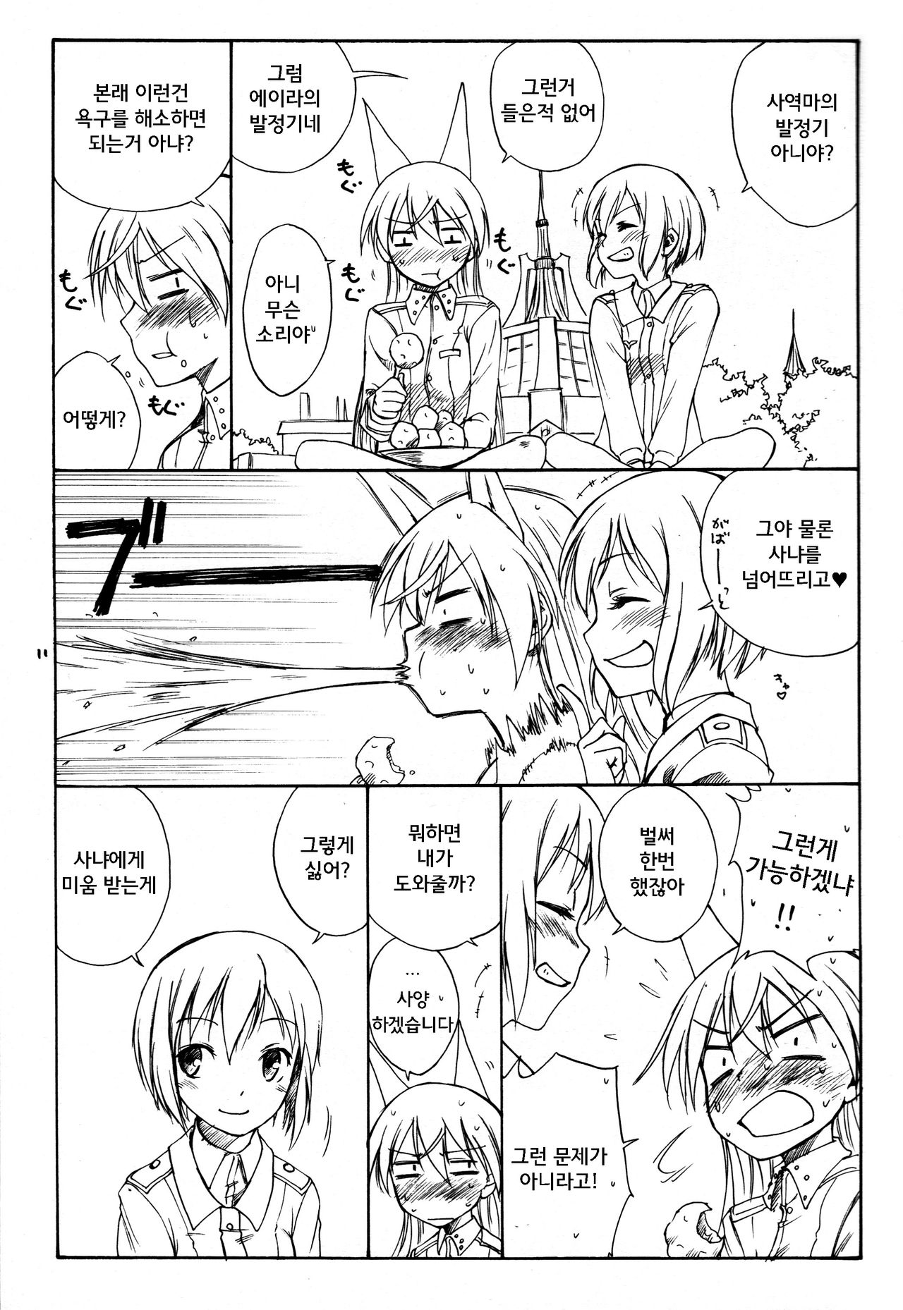 Trust page 11 full
