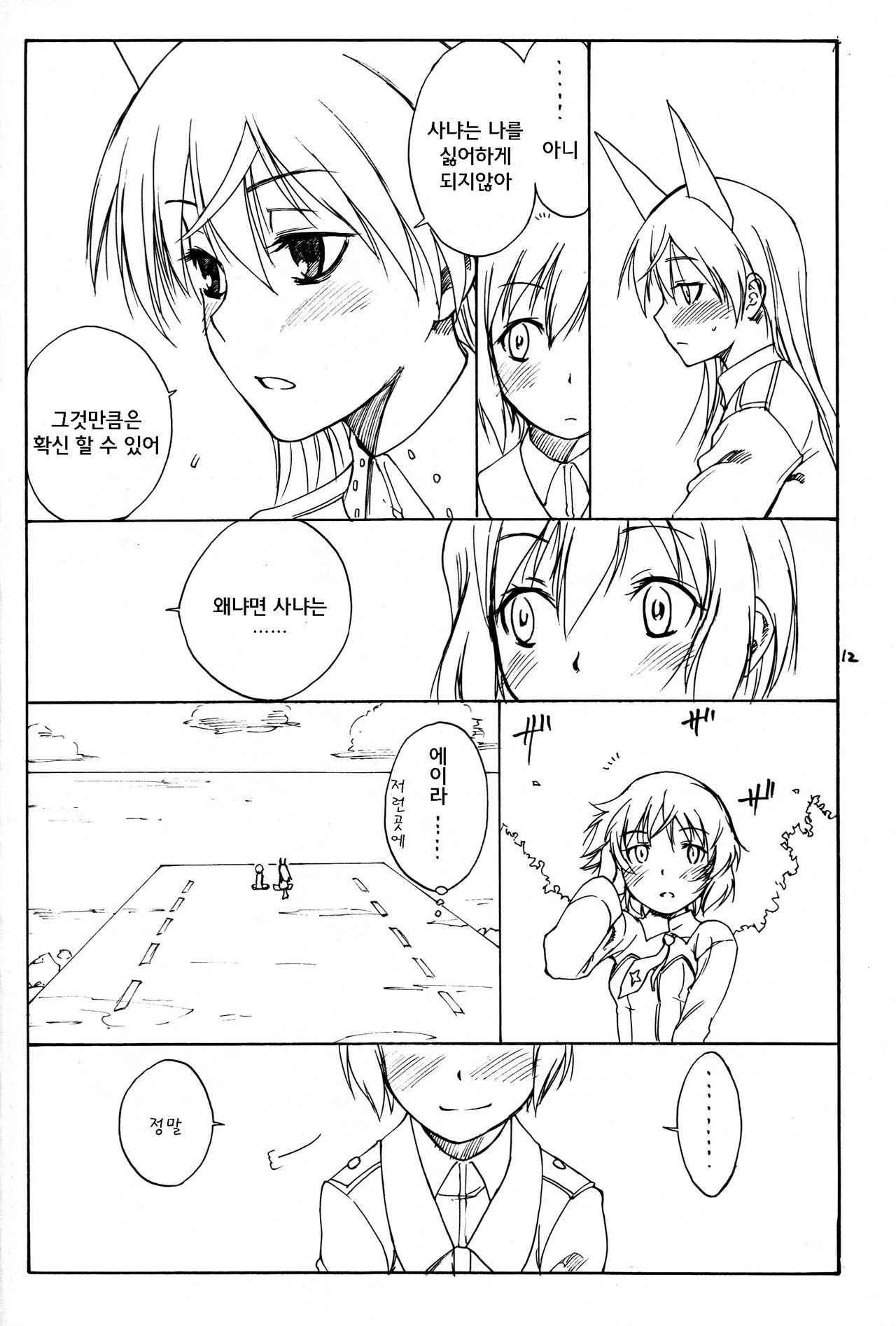 Trust page 12 full