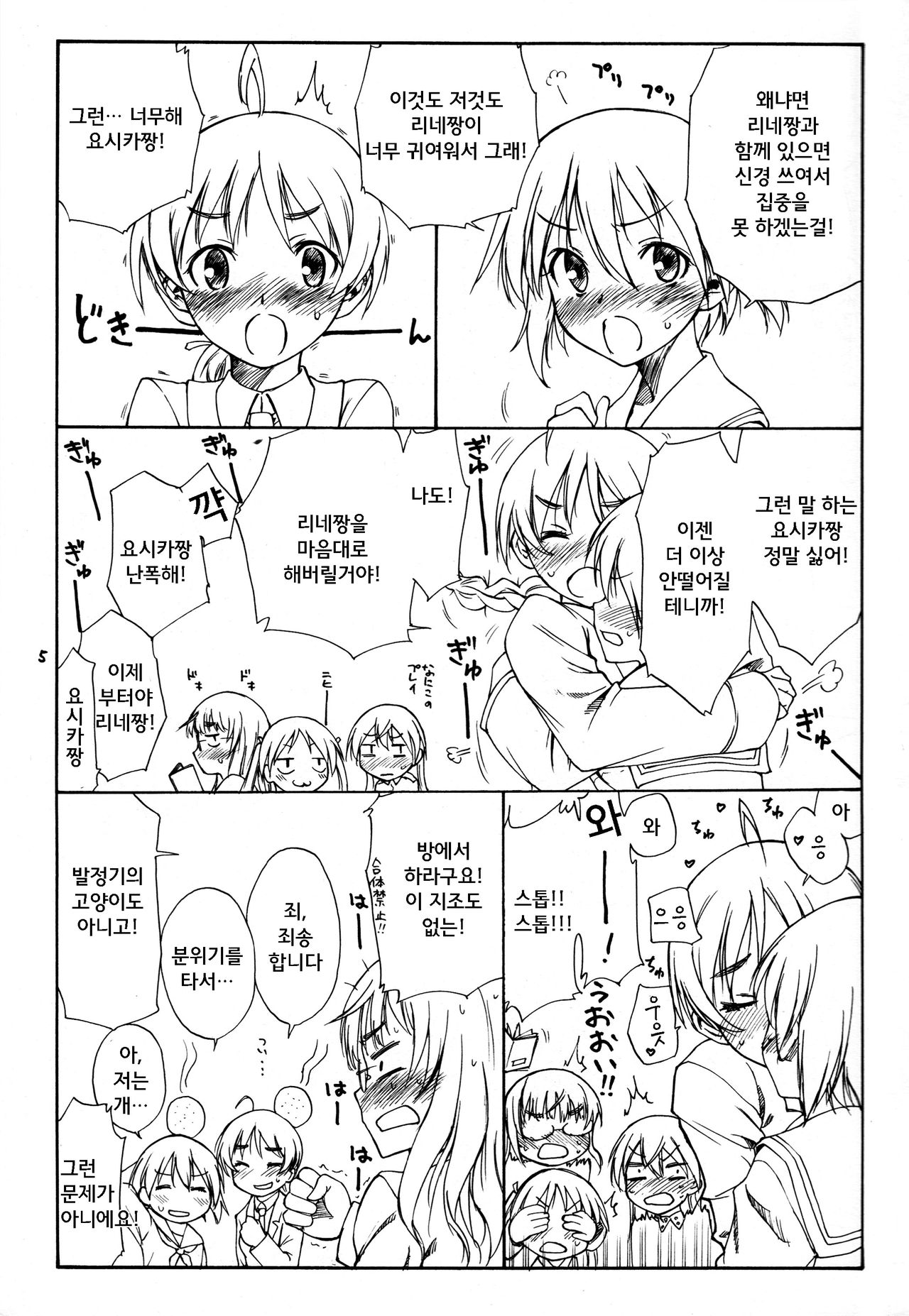 Trust page 5 full