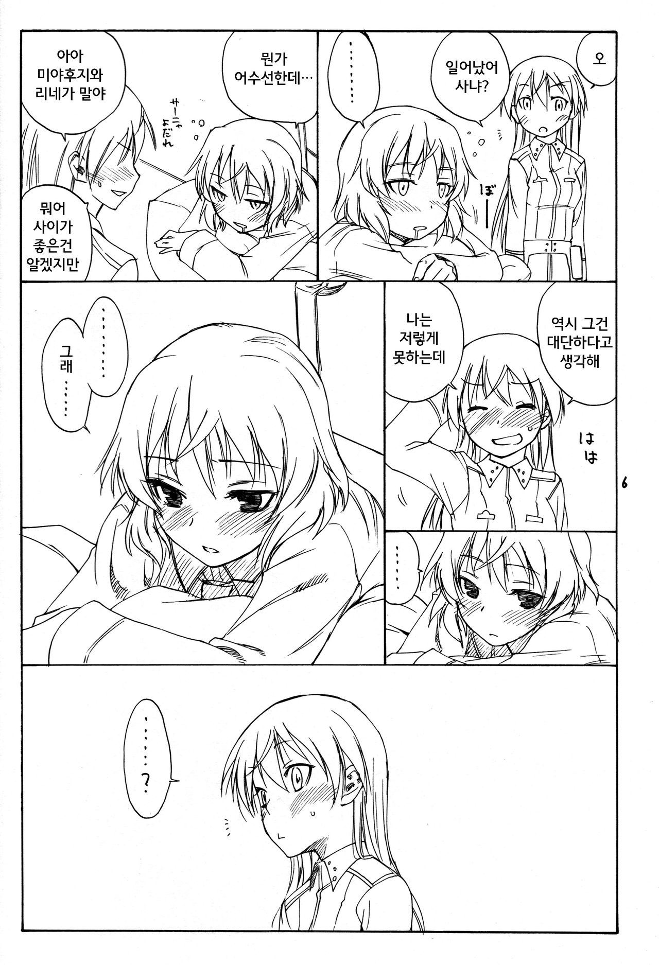 Trust page 6 full