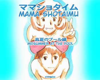 [pink-noise (Mizuiro Megane)] Mama Shot-ime - Manatsu no Pool Hen | Midsummer at the Pool [English] [Amoskandy] [Digital] cover