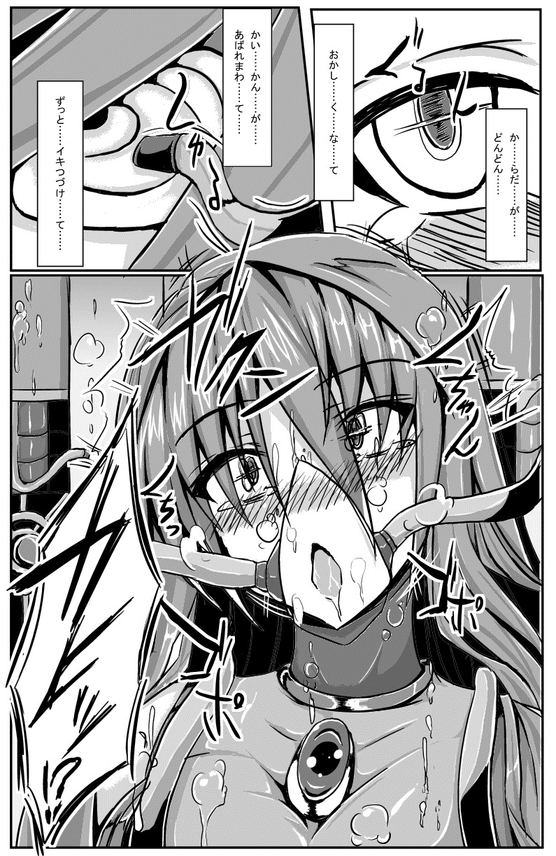 Shinen Senki Hatsuka BAD END 02 page 12 full