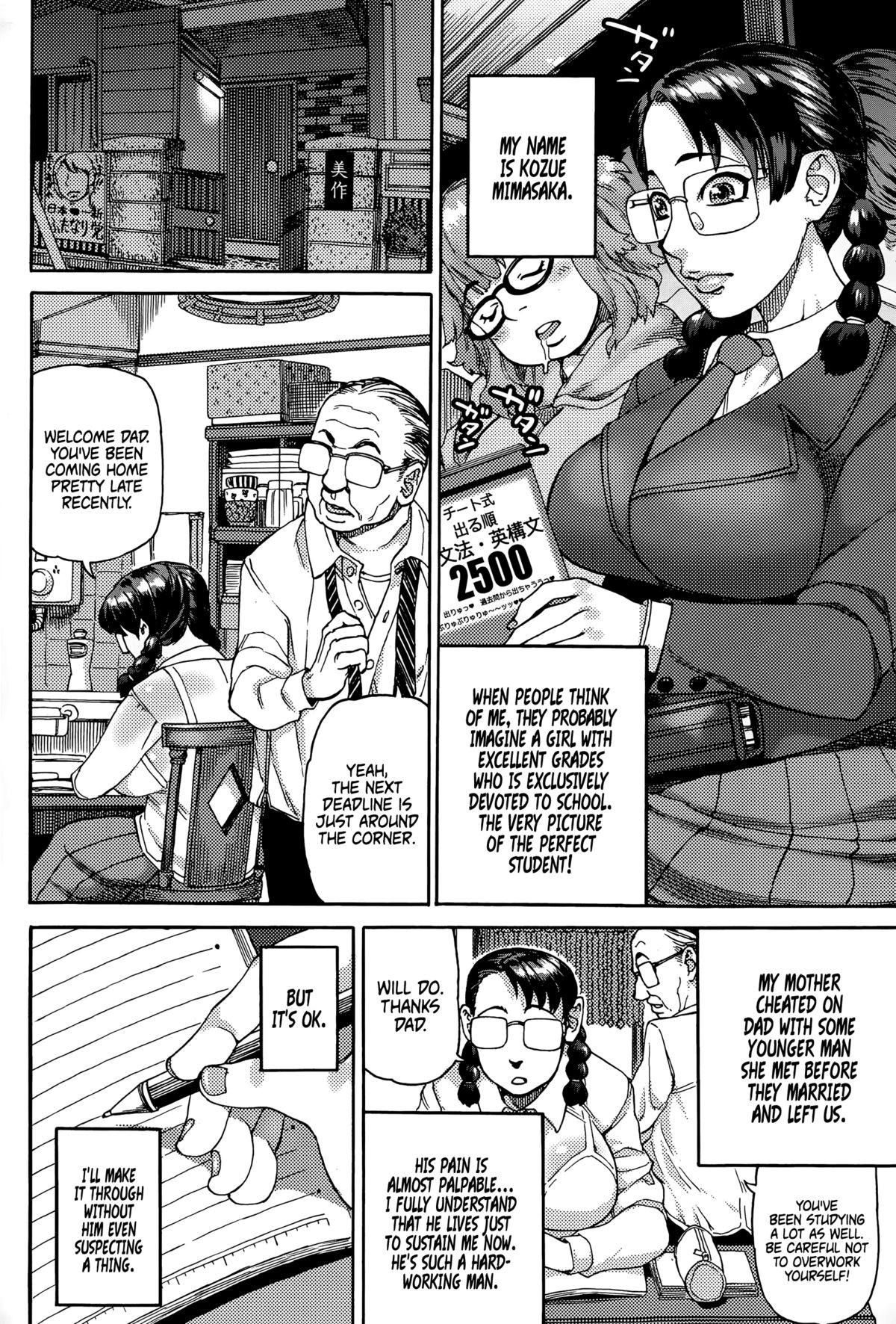 Yuutousei Doronuma Kansatsushitsu | Honor Student in the Quicksand Observation Booth   =LWB= page 2 full