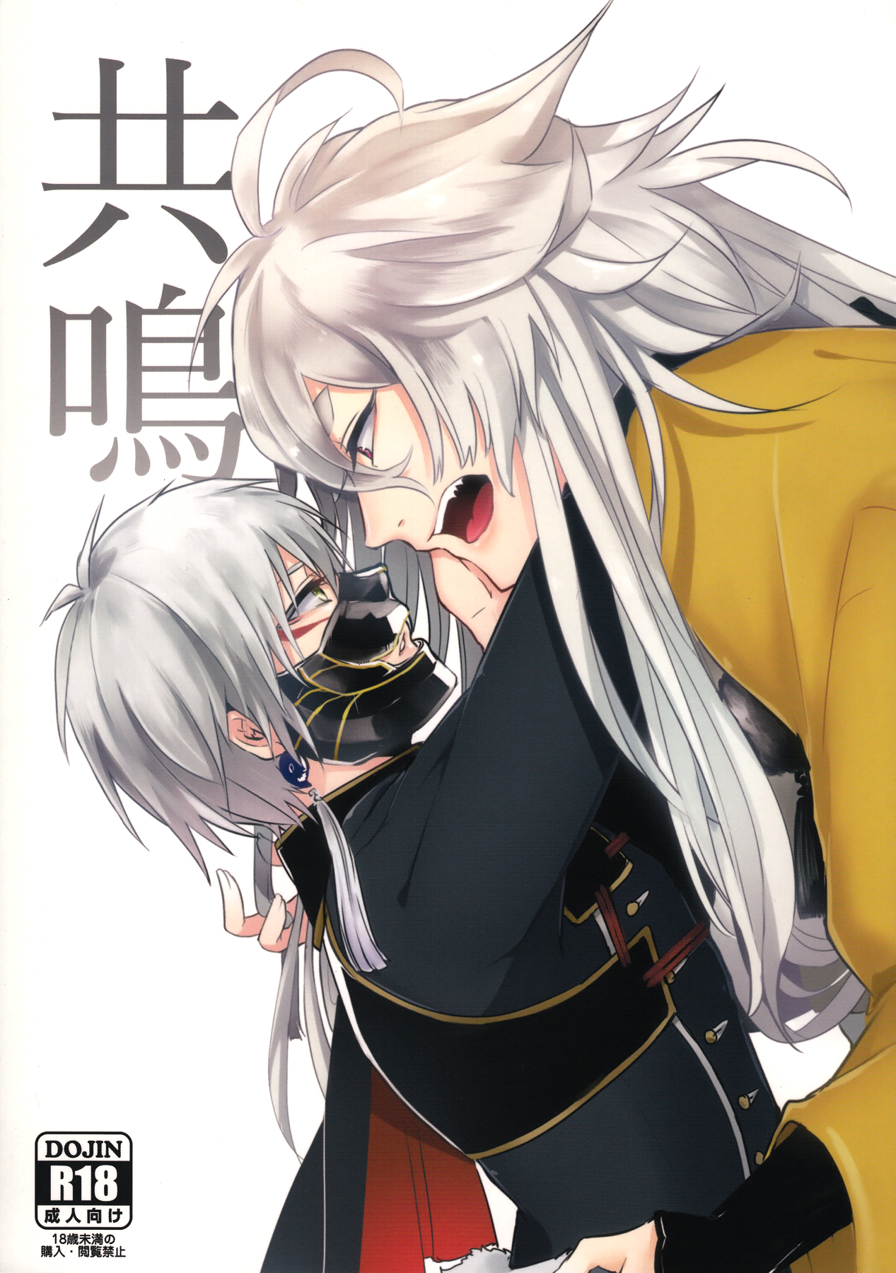 Kyoumei page 1 full
