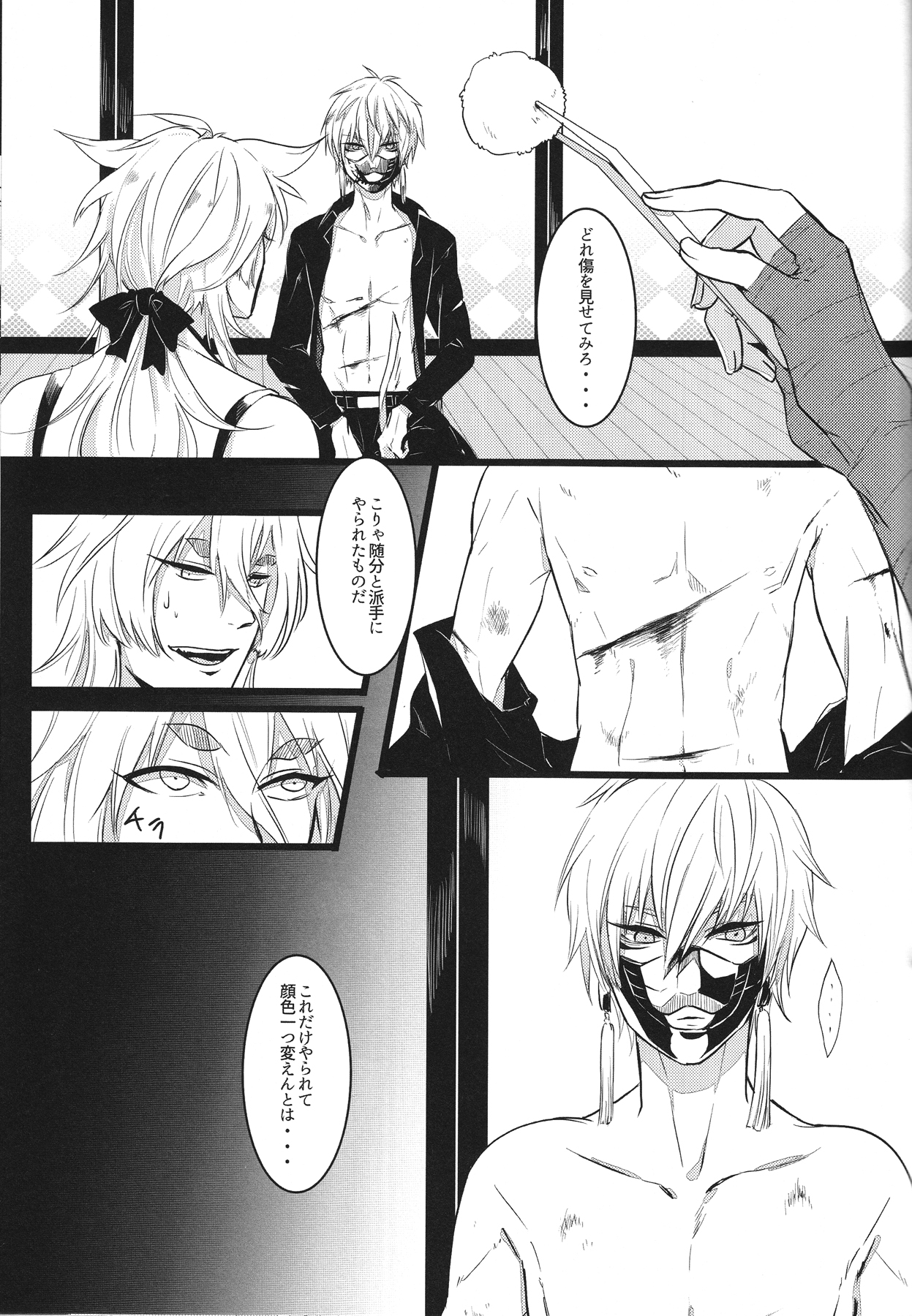 Kyoumei page 11 full