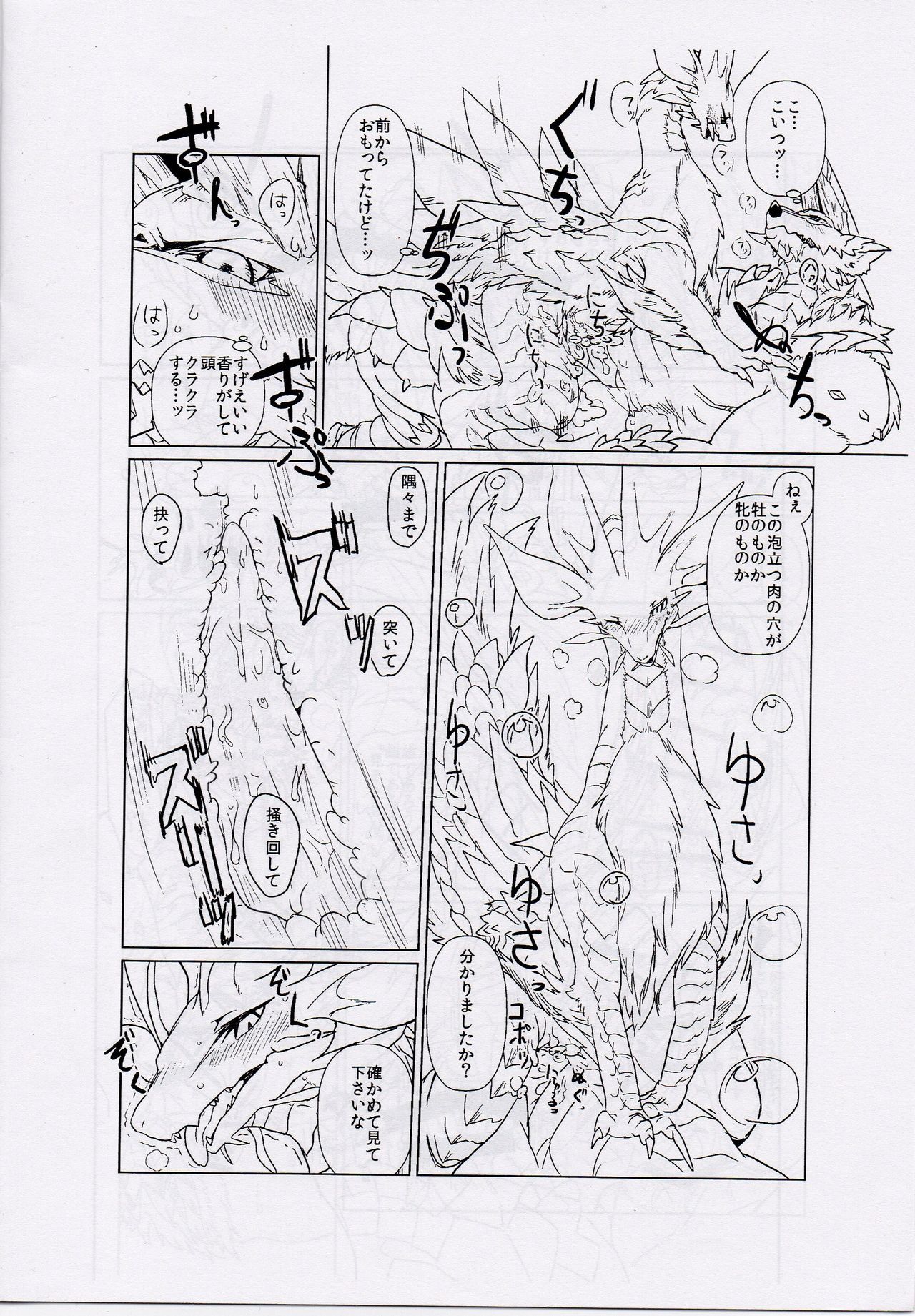 Tsukiyo ni Haeru Awa no Hana page 11 full