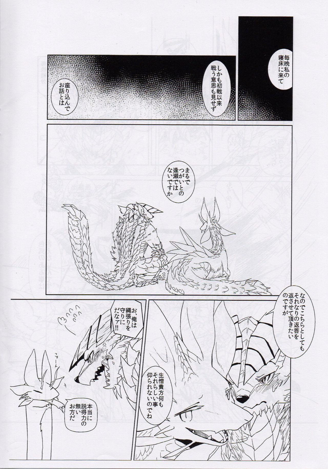 Tsukiyo ni Haeru Awa no Hana page 5 full
