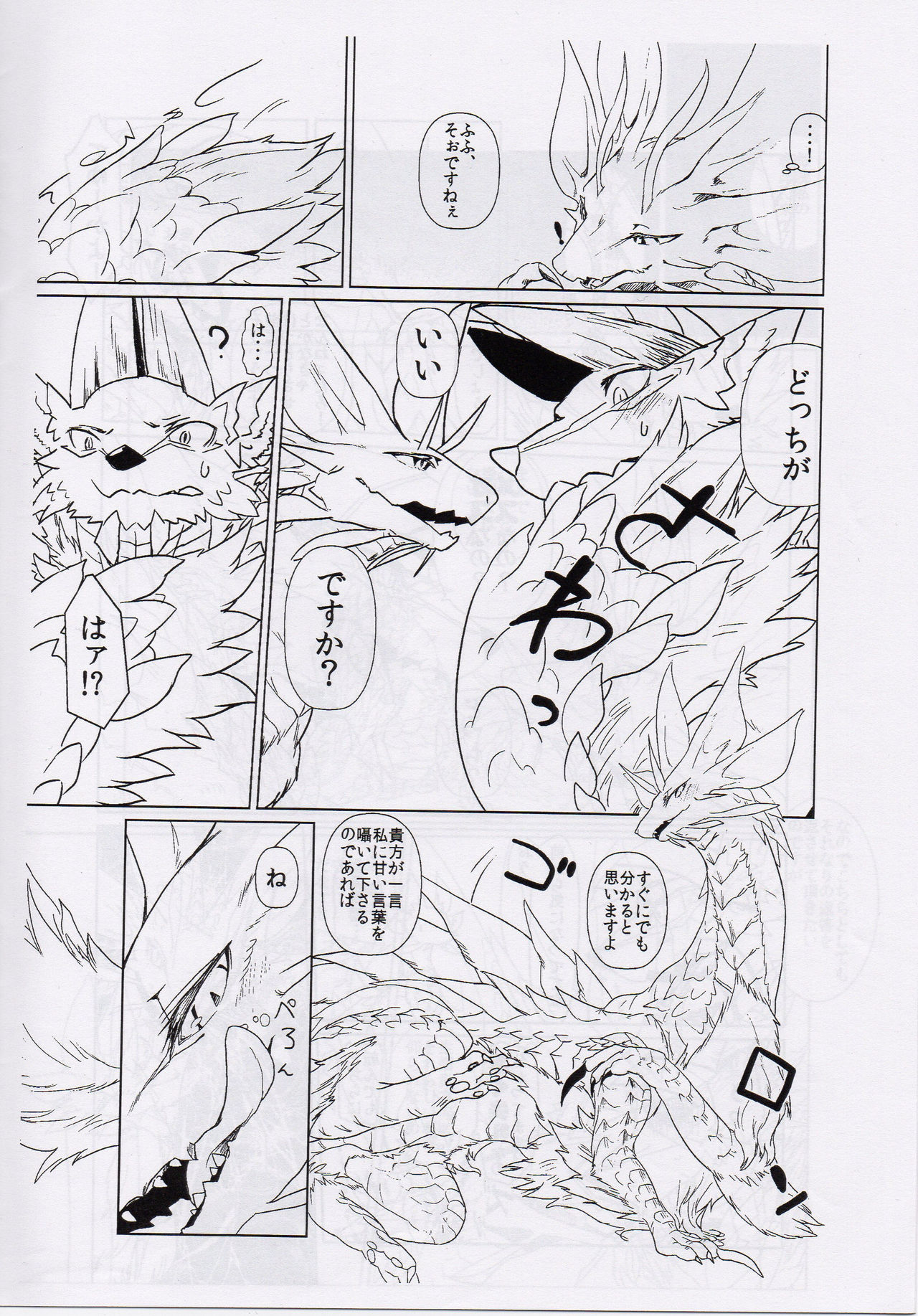 Tsukiyo ni Haeru Awa no Hana page 7 full