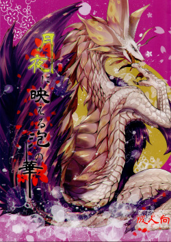 Tsukiyo ni Haeru Awa no Hana