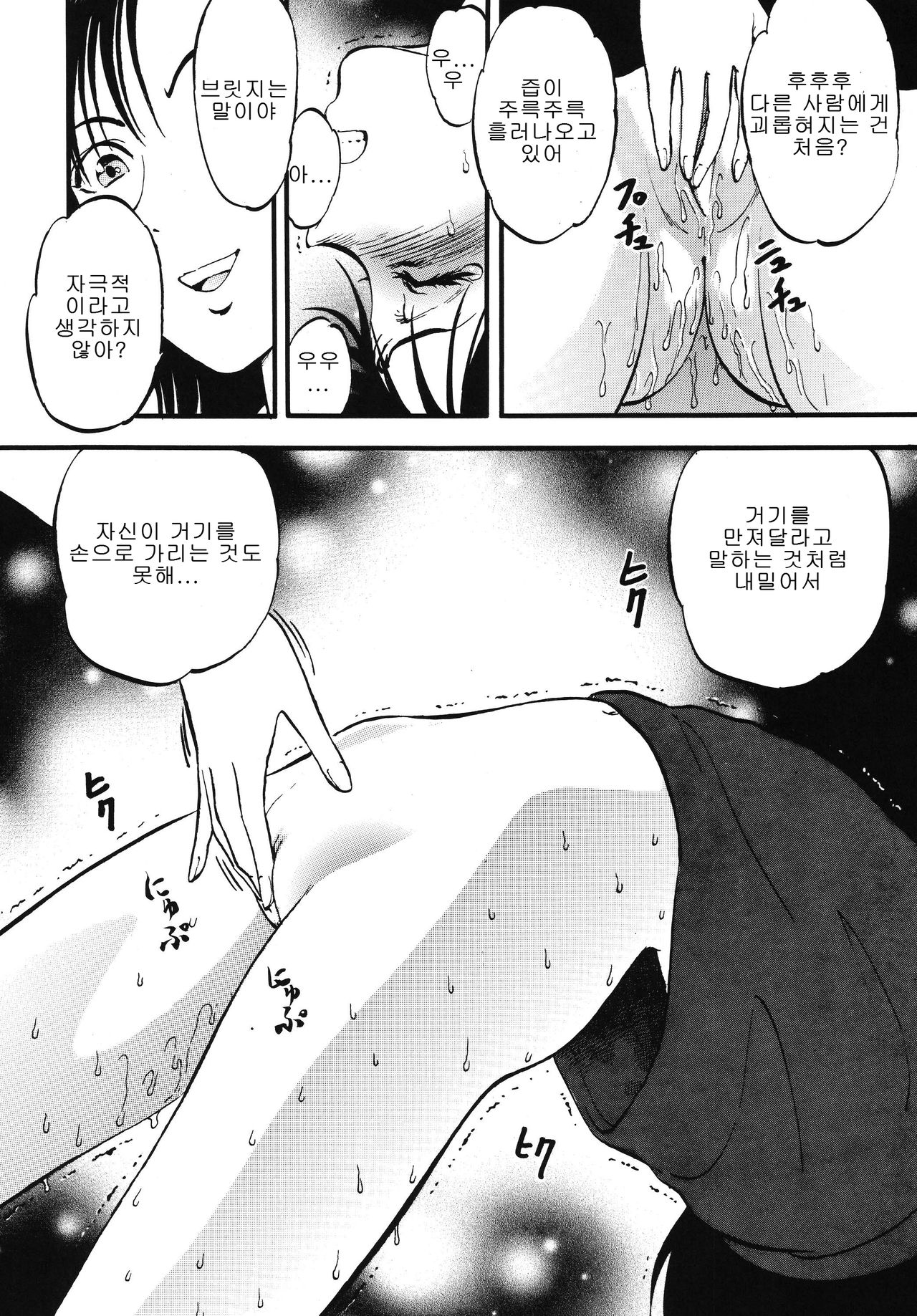 Bridge page 12 full