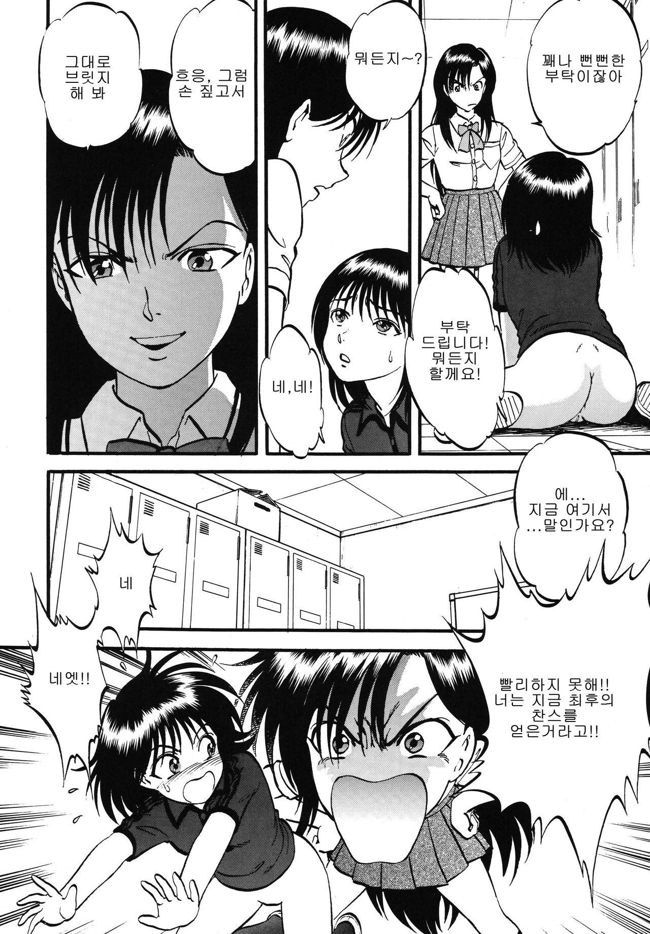 Bridge page 8 full