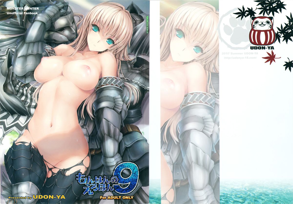 Monhan no Erohon 9 page 1 full