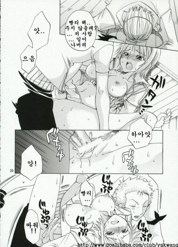Nami-Biyori page 11 full