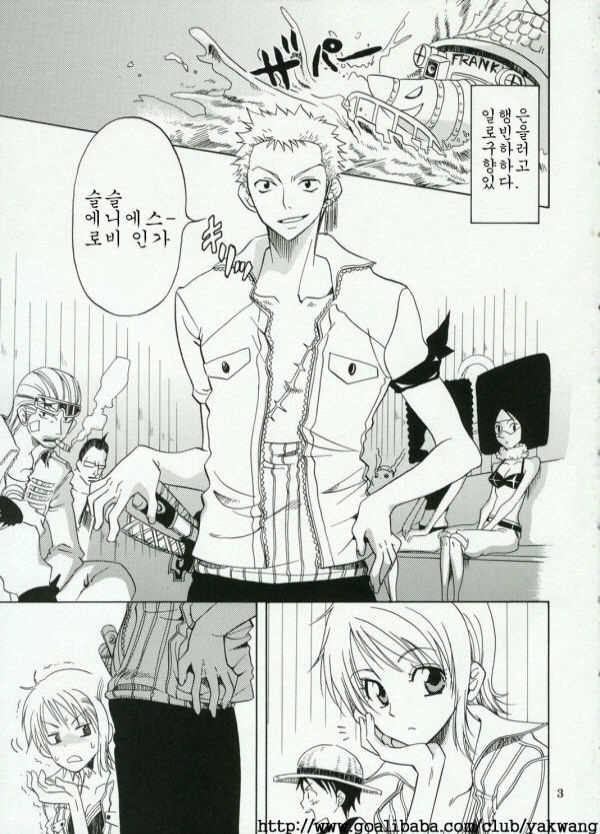 Nami-Biyori page 12 full
