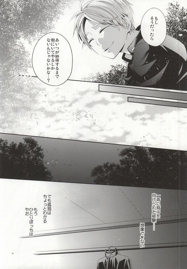 No More Words page 11 full