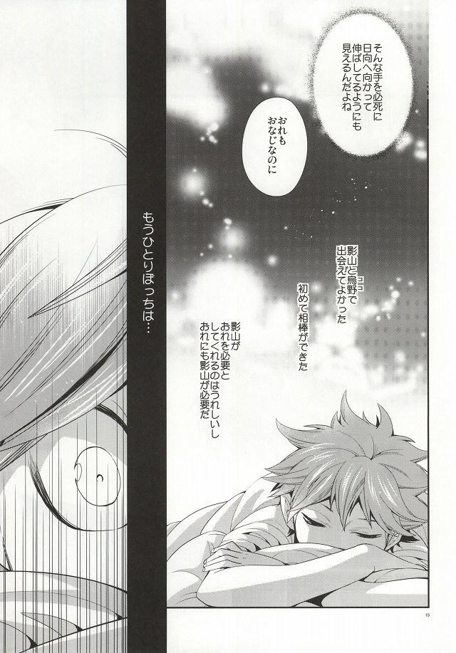 No More Words page 12 full