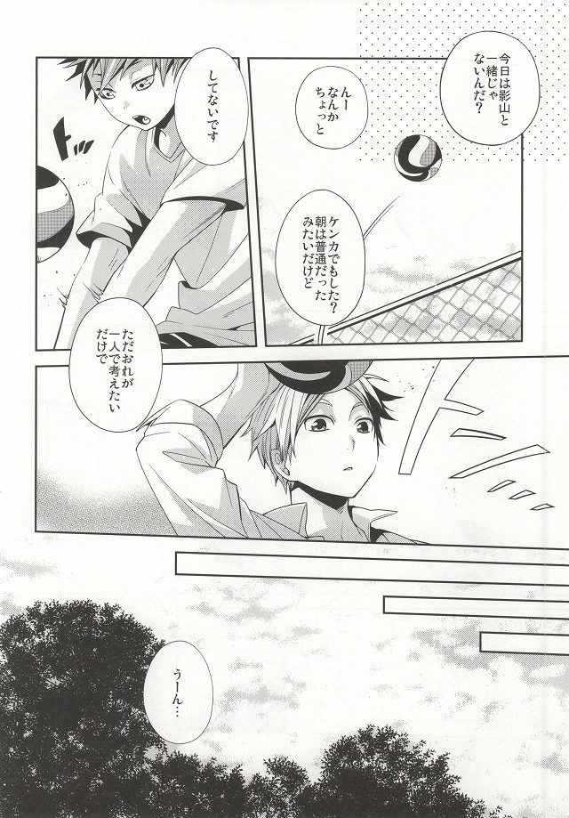 No More Words page 7 full