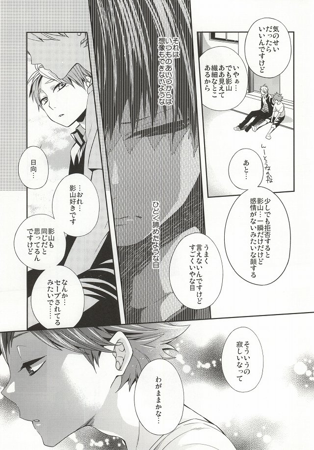 No More Words page 8 full
