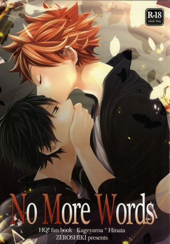 (C86) [Zeroshiki (Kabosu)] No More Words (Haikyuu!!) cover