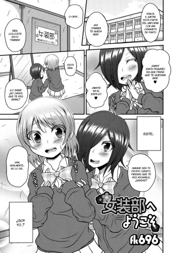[fk696] Josoubu e Youkoso (Otoko no Ko-llection! R) [Spanish] {Fanboo} cover
