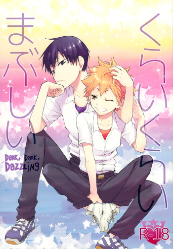 (C88) [Q-be (Souji)] Kurai Kurai Mabushii (Haikyuu!!) [English] [HQ!! Scans] cover