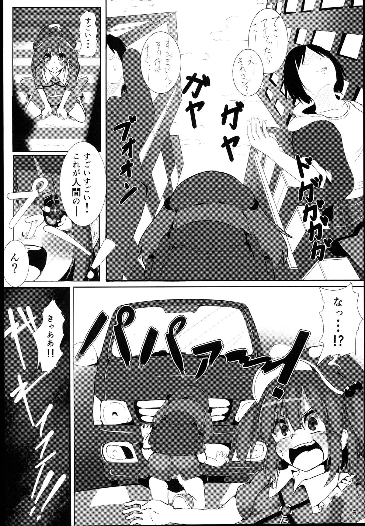 Muchi Nitori no Tomodachi Jouzu ni Dekiru kana? page 8 full