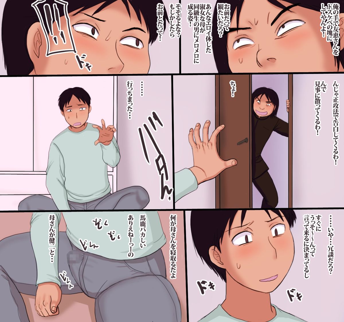 Doukyuusei no Onahole ni Natta Haha page 11 full