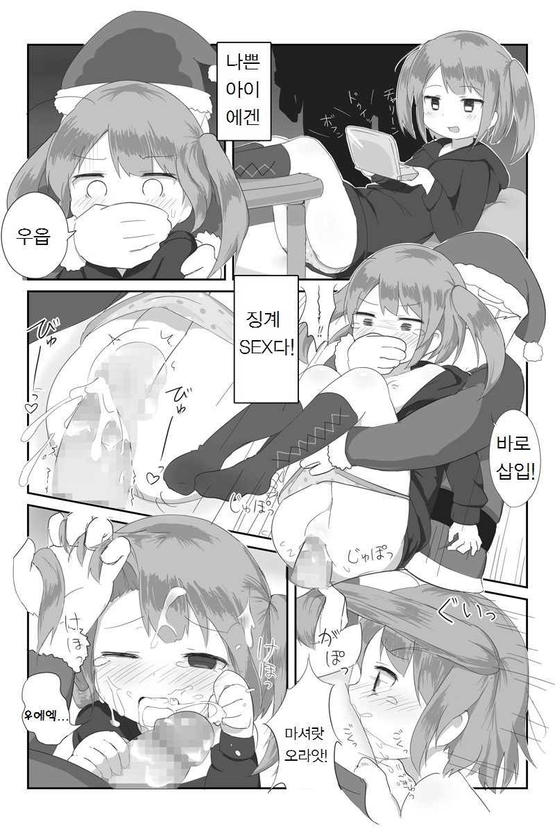Santa ga Present suru Manga page 6 full