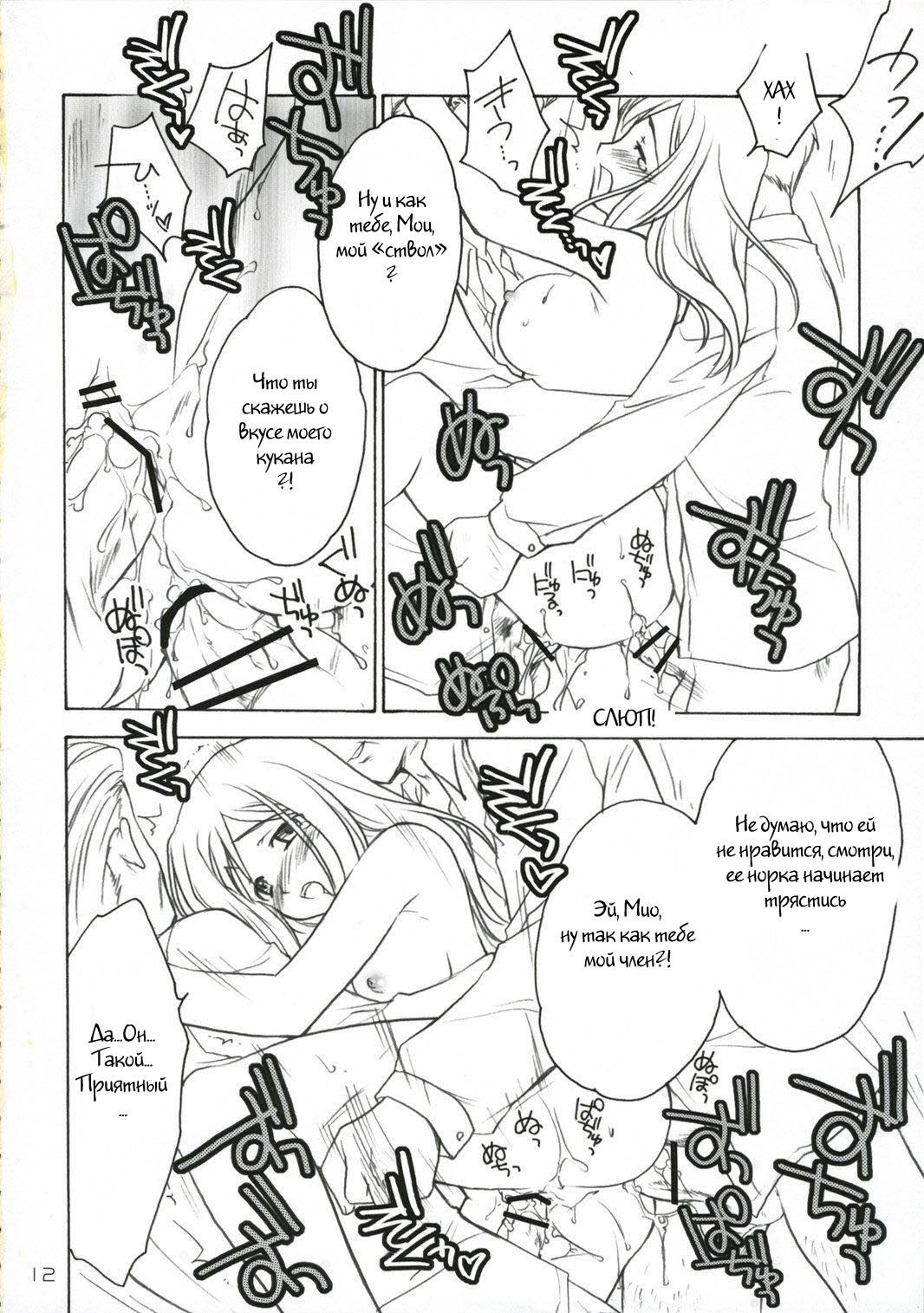 Higurashi Urabon ~Taka Naburi Hen~ page 11 full