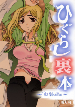 Higurashi Urabon ~Taka Naburi Hen~