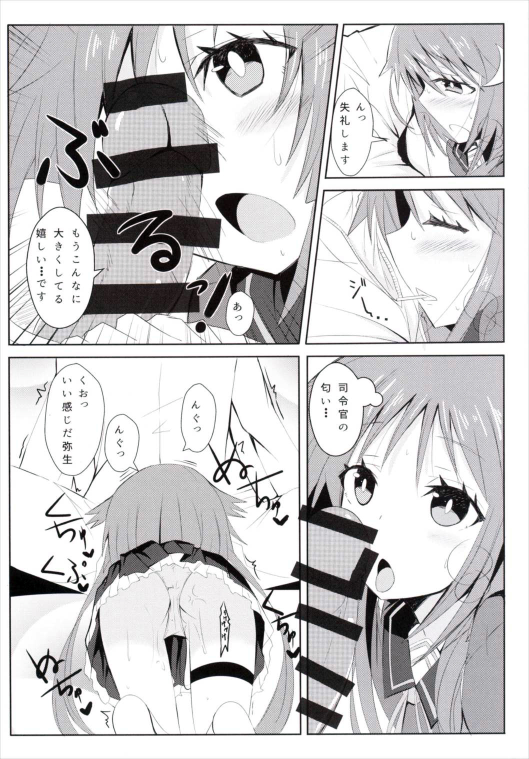 Yayoi, Hyoujou ga Katai Dakenan Desu page 10 full