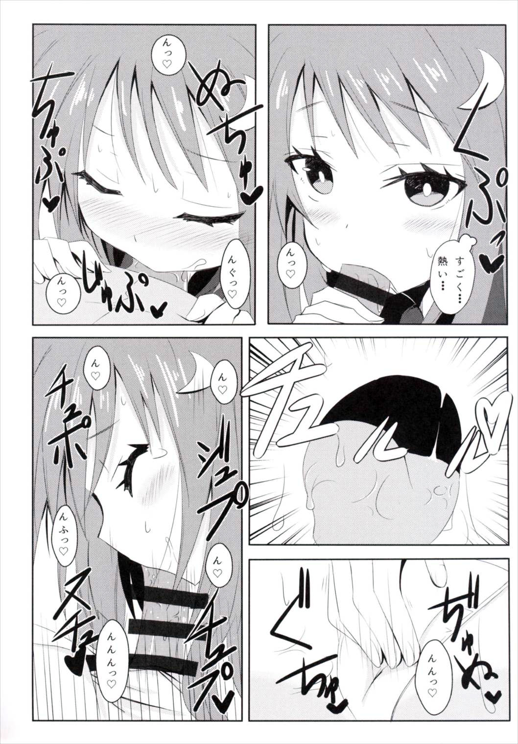Yayoi, Hyoujou ga Katai Dakenan Desu page 11 full