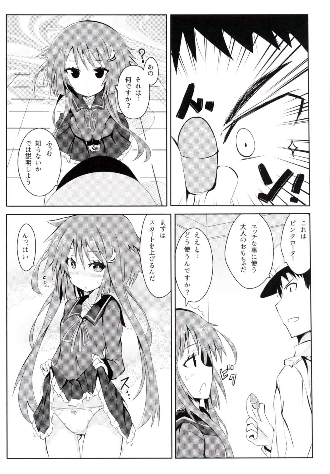 Yayoi, Hyoujou ga Katai Dakenan Desu page 4 full