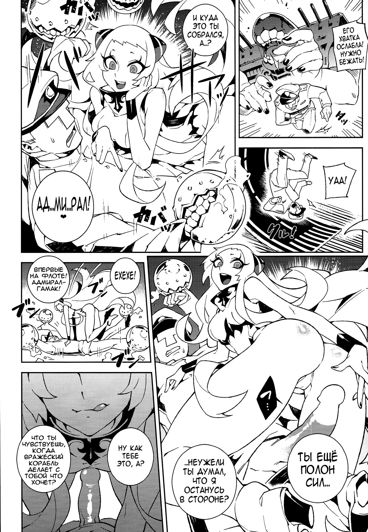 Shinkaiseikan Collection page 10 full