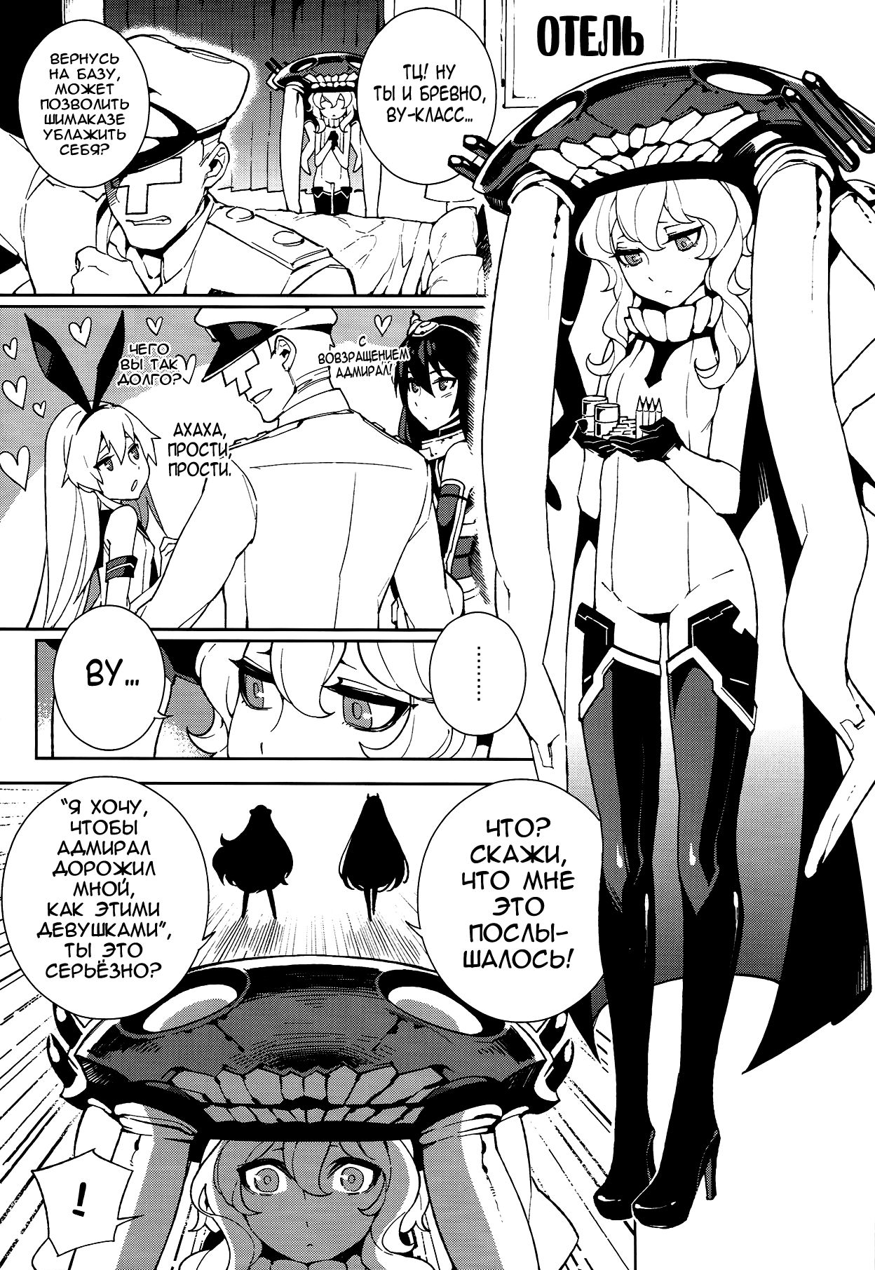 Shinkaiseikan Collection page 3 full