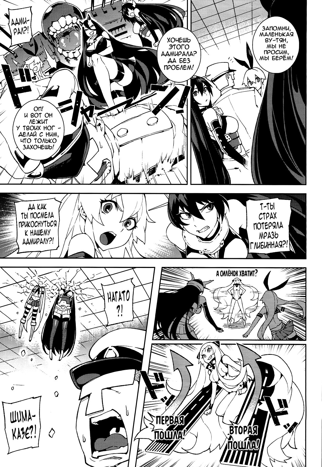 Shinkaiseikan Collection page 5 full