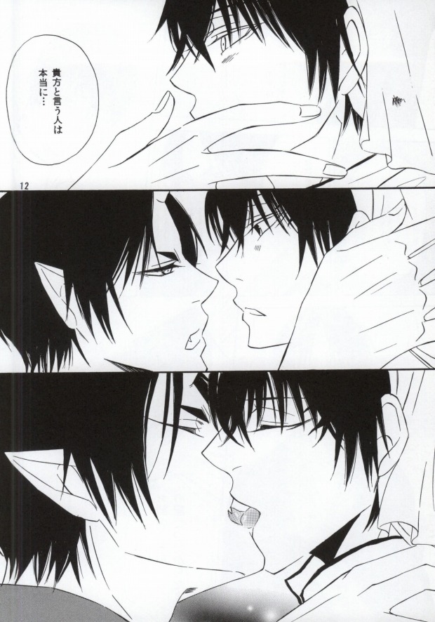 Omoi ga Koborete Todoku Mae ni page 11 full