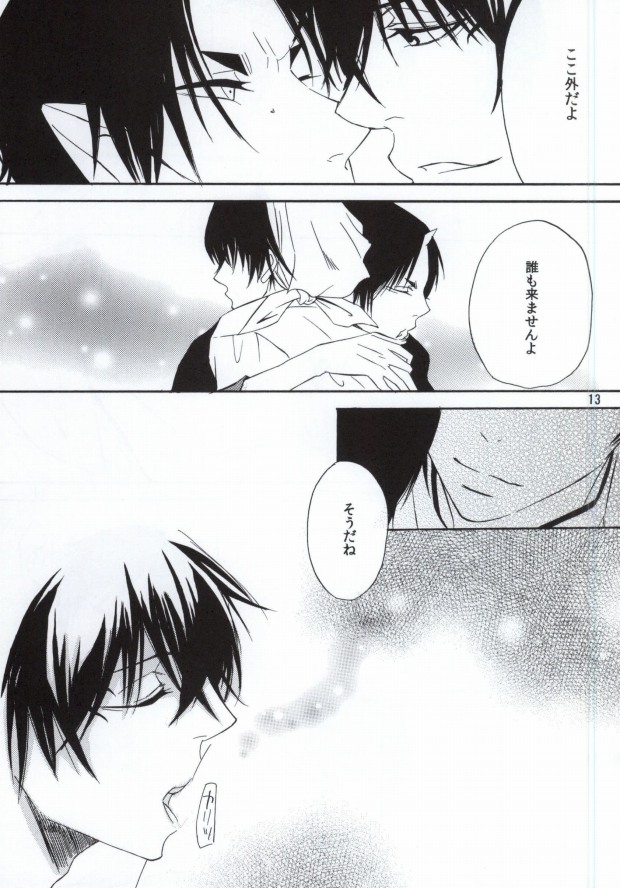 Omoi ga Koborete Todoku Mae ni page 12 full